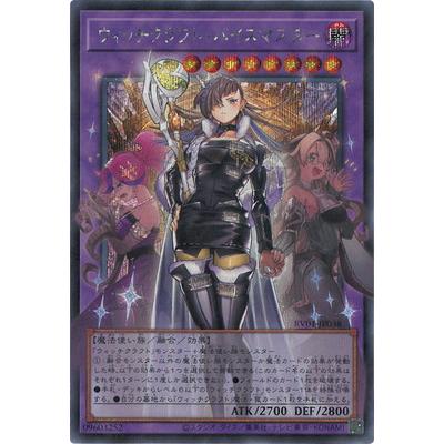 コナミデジタルエンタテインメント 遊戯王 第13期/RV01-JP038 ウィッチ