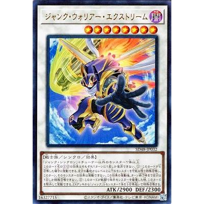 コナミデジタルエンタテインメント 遊戯王 第13期/SD48-JP032 ジャンク