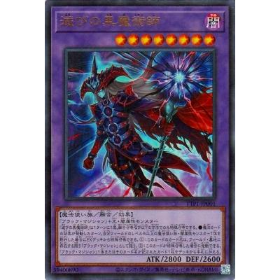 【海外限定】滅びの黒魔術師　スリーブ　80枚セット　未開封 コナミデジタルエンタテインメント 遊戯王 第13期/TTP1-JP001 滅びの黒