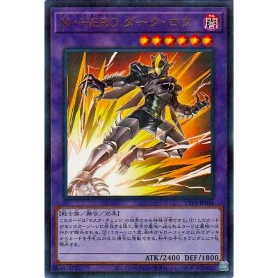 コナミデジタルエンタテインメント 遊戯王 第13期/TTP1-JP040/イラスト