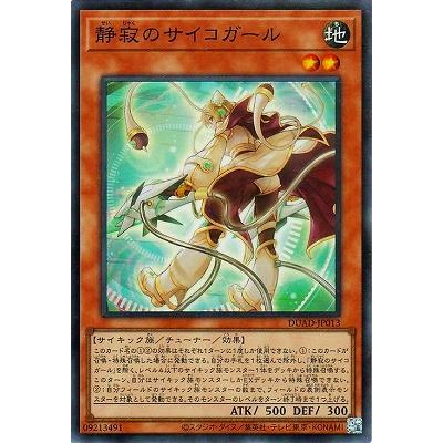 コナミデジタルエンタテインメント 遊戯王 第13期/01弾/DUAD-JP013