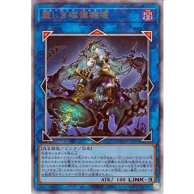 コナミデジタルエンタテインメント 遊戯王 第13期/01弾/DUAD-JP050