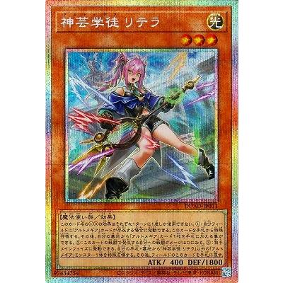 遊戯王 神芸学徒リテラ DUAD-JP011 プリズマ コナミデジタルエンタテインメント 遊戯王 第13期/01弾/DUAD