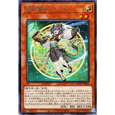 コナミデジタルエンタテインメント 遊戯王 第13期/02弾/DOOD-JP023 