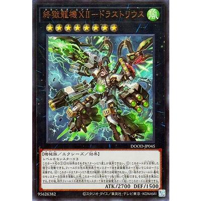 コナミデジタルエンタテインメント 遊戯王 第13期/02弾/DOOD-JP045 終