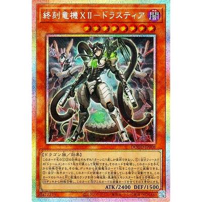 コナミデジタルエンタテインメント 遊戯王 第13期/02弾/DOOD-JP008 終