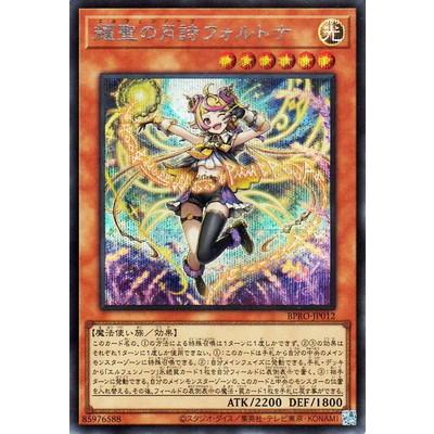 コナミデジタルエンタテインメント 遊戯王 第13期/03弾/BPRO-JP012 耀