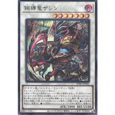コナミデジタルエンタテインメント 遊戯王 第13期/03弾/BPRO-JP042 鎖