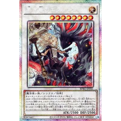 コナミデジタルエンタテインメント 遊戯王 第13期/03弾/BPRO-JP041
