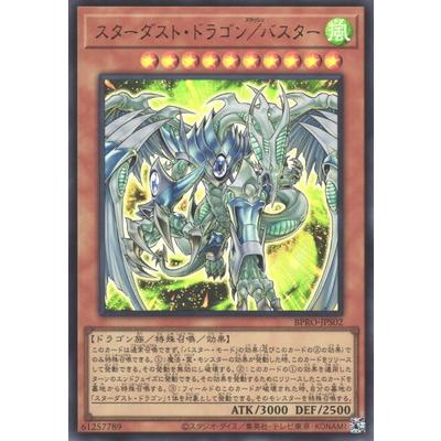 コナミデジタルエンタテインメント 遊戯王 第13期/03弾/BPRO-JPS02