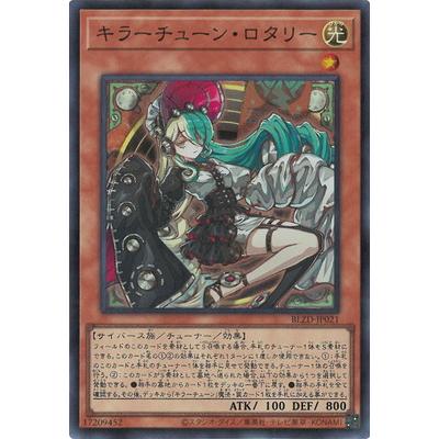 コナミデジタルエンタテインメント 遊戯王 第13期/04弾/BLZD-JP021