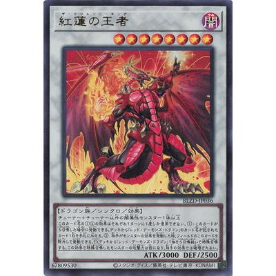 コナミデジタルエンタテインメント 遊戯王 第13期/04弾/BLZD-JP036