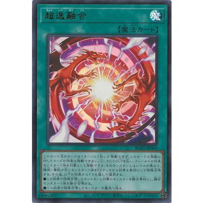 コナミデジタルエンタテインメント 遊戯王 第13期/04弾/BLZD-JP069