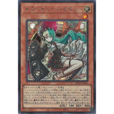 遊戯王　キラーチューンロタリー シークレット3枚 コナミデジタルエンタテインメント 遊戯王 第13期/04弾/BLZD-JP021