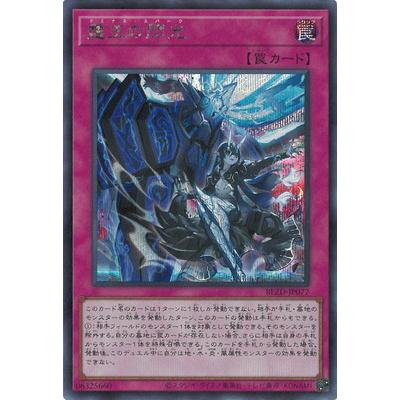 遊戯王　霆王の閃光　シークレット　3枚 コナミデジタルエンタテインメント 遊戯王 第13期/04弾/BLZD-JP077 霆