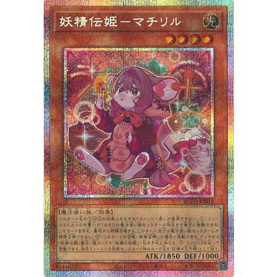 コナミデジタルエンタテインメント 遊戯王 第13期/04弾/BLZD-JP016