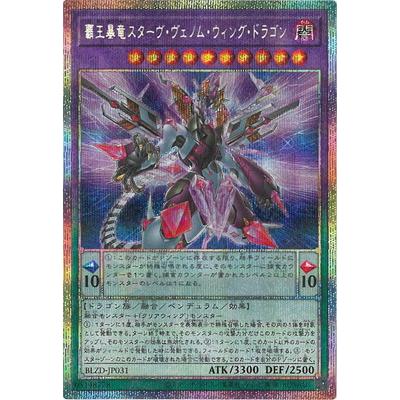 コナミデジタルエンタテインメント 遊戯王 第13期/04弾/BLZD-JP031
