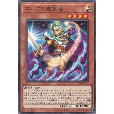 コナミデジタルエンタテインメント 遊戯王 第13期/05弾/CORI-JP003