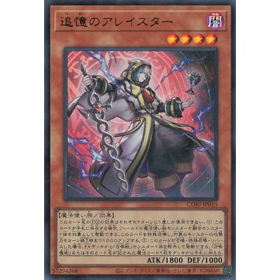 コナミデジタルエンタテインメント 遊戯王 第13期/05弾/CORI-JP015