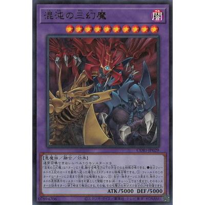 コナミデジタルエンタテインメント 遊戯王 第13期/05弾/CORI-JP029