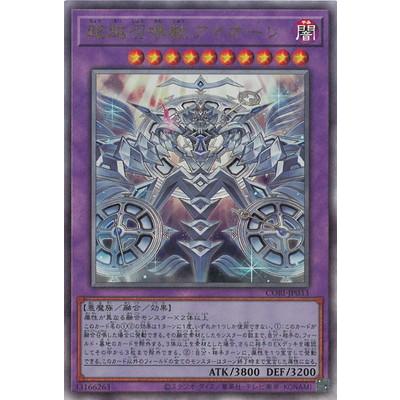 コナミデジタルエンタテインメント 遊戯王 第13期/05弾/CORI-JP033