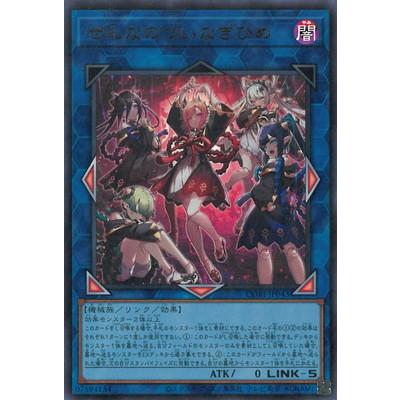 コナミデジタルエンタテインメント 遊戯王 第13期/05弾/CORI-JP043