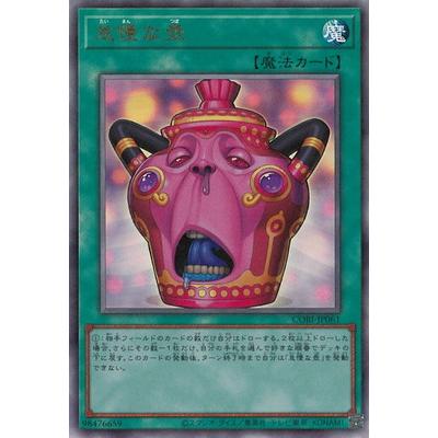 コナミデジタルエンタテインメント 遊戯王 第13期/05弾/CORI-JP061