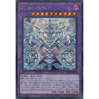コナミデジタルエンタテインメント 遊戯王 第13期/05弾/CORI-JP033