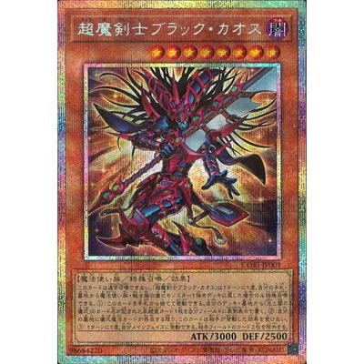 コナミデジタルエンタテインメント 遊戯王 第13期/05弾/CORI-JP001 超