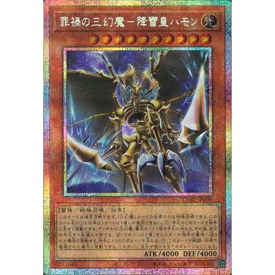 コナミデジタルエンタテインメント 遊戯王 第13期/05弾/CORI-JP006 罪