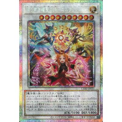 コナミデジタルエンタテインメント 遊戯王 第13期/05弾/CORI-JP035