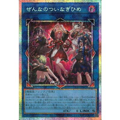 コナミデジタルエンタテインメント 遊戯王 第13期/05弾/CORI-JP043