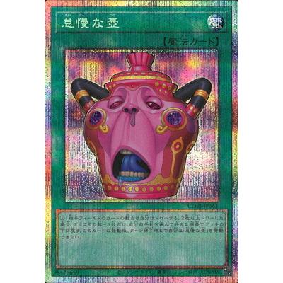 コナミデジタルエンタテインメント 遊戯王 第13期/05弾/CORI-JP061