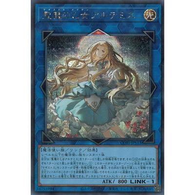 コナミデジタルエンタテインメント 遊戯王 第13期/05弾/CORI-JPS13 聖