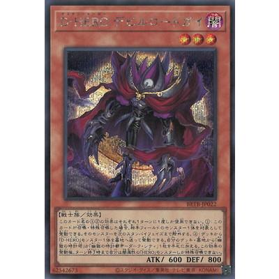 コナミデジタルエンタテインメント 遊戯王 第13期/06弾/BETB-JP022 D