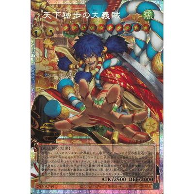 遊戯王 天下独歩の大義賊 オーバーフレーム シークレット 2枚セット BETB コナミデジタルエンタテインメント 遊戯王 第13期/06弾/BETB-JP027