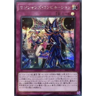 コナミデジタルエンタテインメント 遊戯王 商品同梱カード 20YJ-JPN02