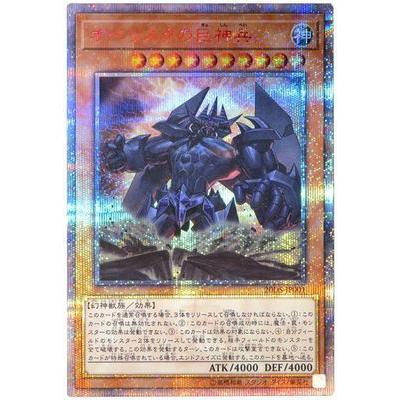 コナミデジタルエンタテインメント 遊戯王 商品同梱カード 20DS コナミデジタルエンタテインメント 遊戯王 商品同梱カード 20DS