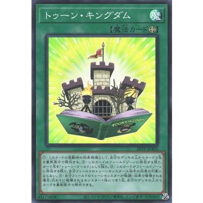 遊戯王 tp Jp402 トゥーン キングダム スーパーレア Yugi tp Jp402 フルアヘッド 通販 Yahoo ショッピング