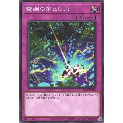 遊戯王 tp Jp415 電網の落とし穴 Yugi tp Jp415 フルアヘッド 通販 Yahoo ショッピング