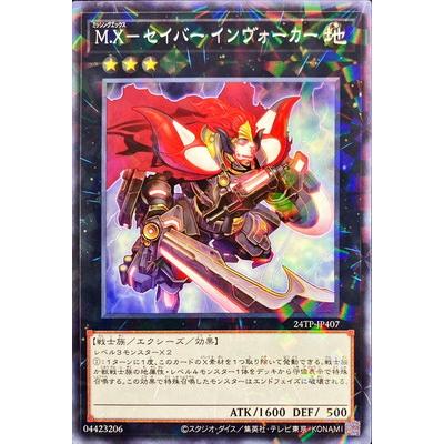 コナミデジタルエンタテインメント 遊戯王 トーナメントパック/24TP