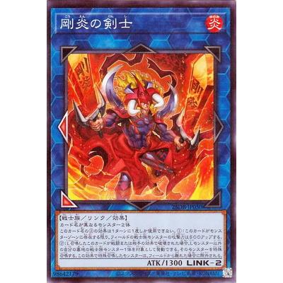 コナミデジタルエンタテインメント 遊戯王 第13期/25DB-JP050 剛炎の