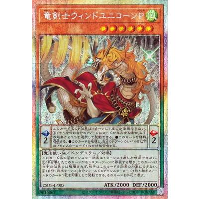 コナミデジタルエンタテインメント 遊戯王 第13期/25DB-JP005 竜剣士