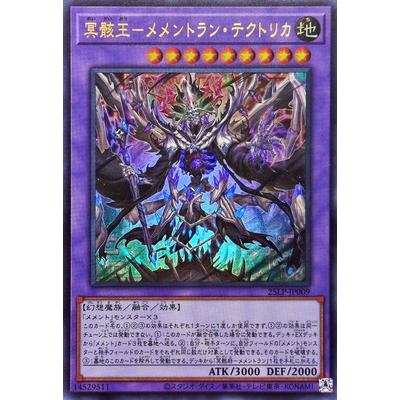 遊戯王　冥骸王－メメントラン・テクトリカ　マスターデュエル　公式　プレイマット 遊戯王 冥骸王－メメントラン・テクトリカ マスターデュエル 公式