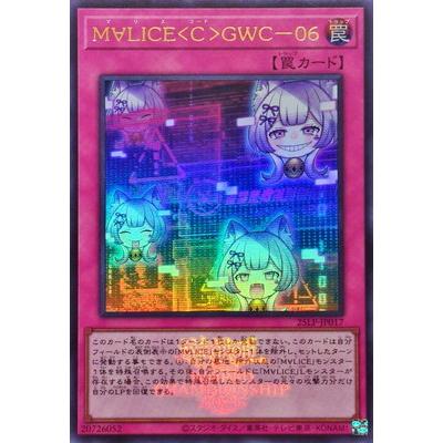 コナミデジタルエンタテインメント 遊戯王 第13期/25LP-JP017 M 【25LP】遊戯王M∀LICEシークレットロゴ入りセット