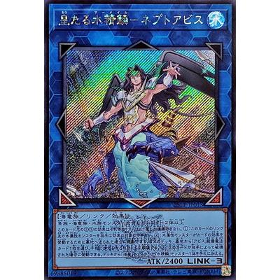 コナミデジタルエンタテインメント 遊戯王 第13期/25LP-JP013 皇たる水