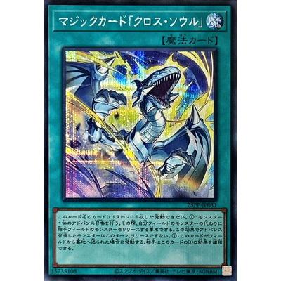 コナミデジタルエンタテインメント 遊戯王 25PP-JP031 マジックカード