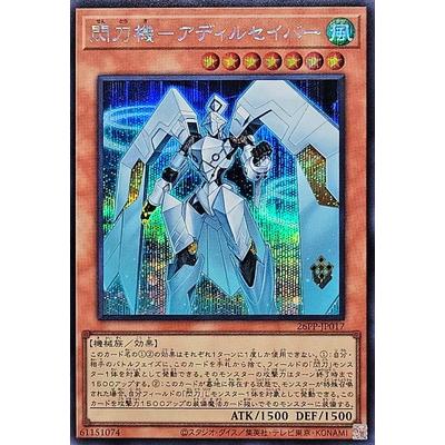 コナミデジタルエンタテインメント 遊戯王 26PP-JP017 閃刀機