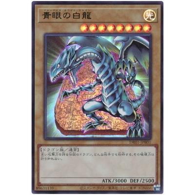 コナミデジタルエンタテインメント 遊戯王 第11期 DR01-JPB01 青眼の白