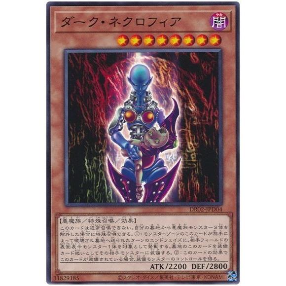 コナミデジタルエンタテインメント 遊戯王 第11期 DR02-JPD04 ダーク